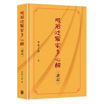 般若波罗蜜多心经讲记 pdf epub mobi 电子书 下载