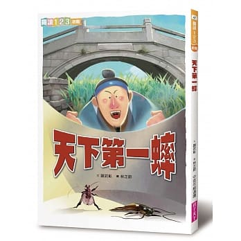 天下第一蟀(新版) pdf epub mobi 电子书 下载