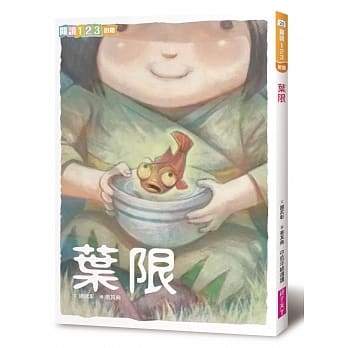 叶限(新版) pdf epub mobi 电子书 下载