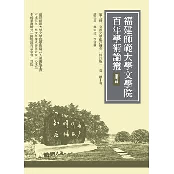 京派文学批评研究（修订版） pdf epub mobi 电子书 下载