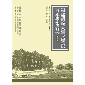 闻一多诗学论（再版） pdf epub mobi 电子书 下载