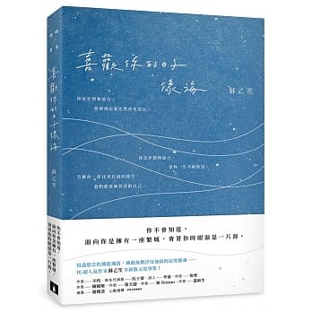 喜欢你的日子像海 pdf epub mobi 电子书 下载
