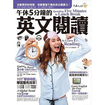 午休5分钟的英文阅读：利用「零碎时间」，学习更有效率！(免费附赠虚拟点读笔APP+1CD+2,000单字电子书) pdf epub mobi 电子书 下载