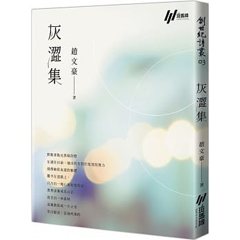 灰涩集 pdf epub mobi 下载