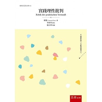 实践理性批判 pdf epub mobi 电子书 下载