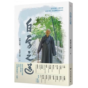 自学之道 pdf epub mobi 电子书 下载