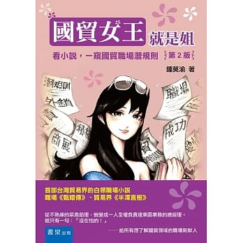 国贸女王就是姐 pdf epub mobi 电子书 下载