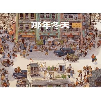 那年冬天（圆角精装附赠扫码听英文故事） pdf epub mobi 电子书 下载