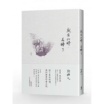 就在此时，花睡了 pdf epub mobi 电子书 下载
