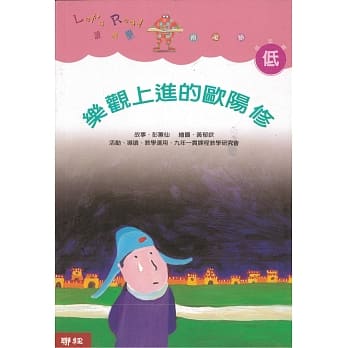 乐观上进的欧阳修（二版） pdf epub mobi 下载