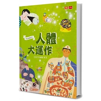 我是知识家4：人体大运作 pdf epub mobi 电子书 下载