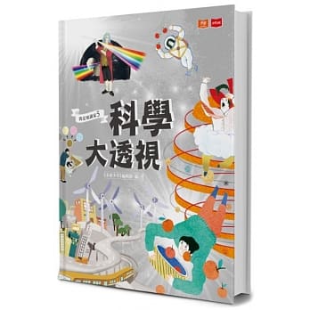 我是知识家5：科学大透视 pdf epub mobi 电子书 下载