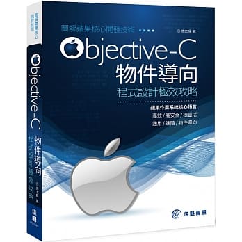 图解苹果核心开发技术-Objective-C 物件导向程式设计极效攻略 pdf epub mobi 下载