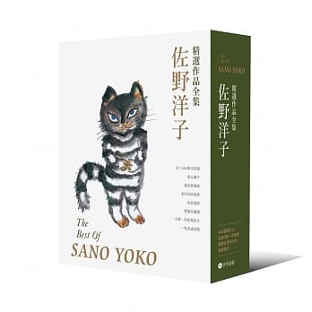 佐野洋子精选作品全集(附独家授权特制图卡) pdf epub mobi 电子书 下载