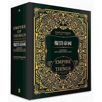 爆买帝国：从需要到渴望，消费主义席卷全球600年文明史【精装】 pdf epub mobi 电子书 下载