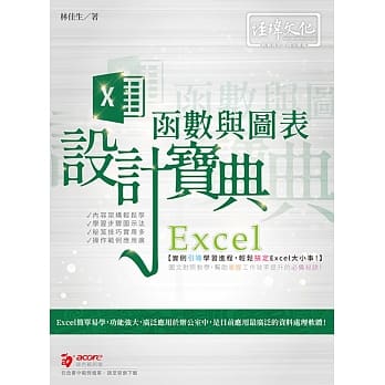 Excel 函数与图表设计宝典 pdf epub mobi 下载