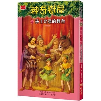 神奇树屋25：莎士比亚的舞台 pdf epub mobi 电子书 下载