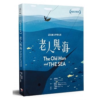 趣读文学经典：老人与海 pdf epub mobi 电子书 下载