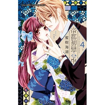 帝都初恋心中 4 pdf epub mobi 电子书 下载