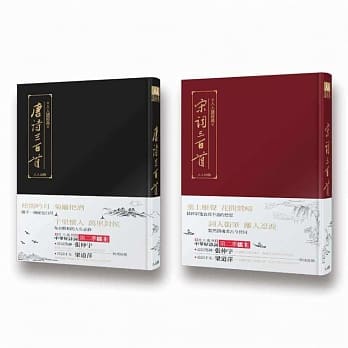 唐诗三百首+宋词三百首（二册套书）+赠笔记本 pdf epub mobi 电子书 下载