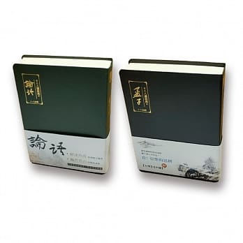 论语+孟子（二册套书）+赠风声雨声对联 pdf epub mobi 电子书 下载