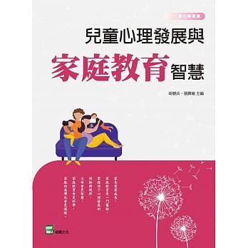 儿童心理发展与家庭教育智慧 pdf epub mobi 下载