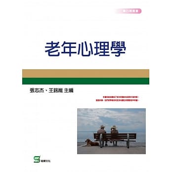 老年心理学 pdf epub mobi 下载