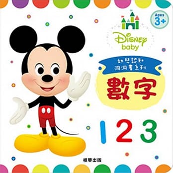 Disney Baby 幼儿认知洞洞书：数字 pdf epub mobi 电子书 下载