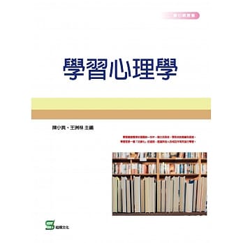 学习心理学 pdf epub mobi 下载