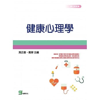 健康心理学 pdf epub mobi 电子书 下载