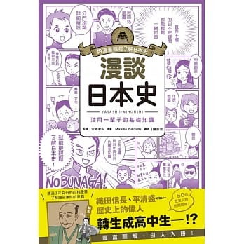 漫谈日本史 pdf epub mobi 电子书 下载