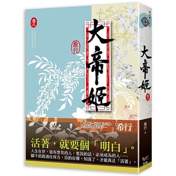 大帝姬 卷八 pdf epub mobi 电子书 下载