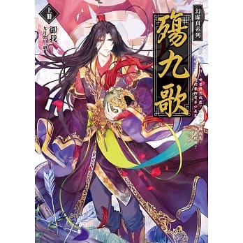 殇九歌(上卷) 幻‧虚‧真3 pdf epub mobi 电子书 下载