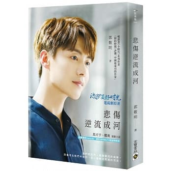 悲伤逆流成河 pdf epub mobi 电子书 下载