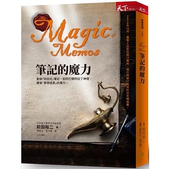 笔记的魔力 pdf epub mobi 电子书 下载