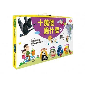 孩子最好奇十万个为什么(4册)(套) pdf epub mobi 电子书 下载