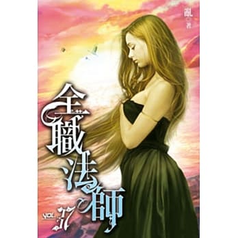 全职法师37 pdf epub mobi 电子书 下载