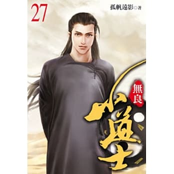 无良小道士27 pdf epub mobi 电子书 下载