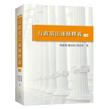 行政罚法逐条释义（3版） pdf epub mobi 电子书 下载