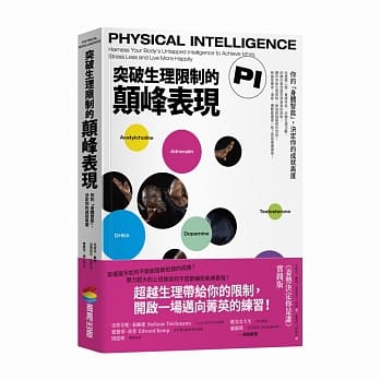 突破生理限制的颠峰表现：你的「身体智能」，决定你的成就高度 pdf epub mobi 电子书 下载