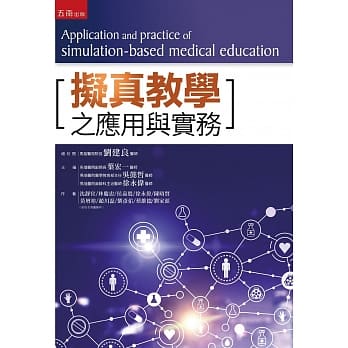 拟真教学之应用与实务 pdf epub mobi 下载