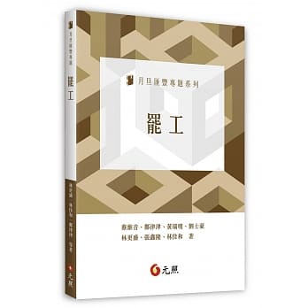罢工 pdf epub mobi 电子书 下载