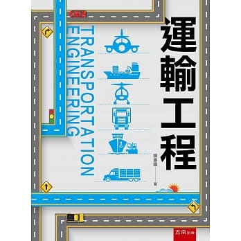 运输工程 pdf epub mobi 下载
