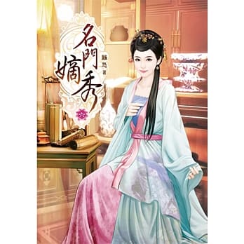 名门嫡秀(六) pdf epub mobi 电子书 下载