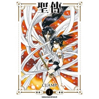 圣传 -RG VEDA- [完全版] (1) pdf epub mobi 电子书 下载