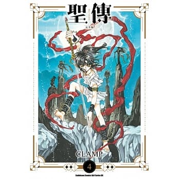 圣传 -RG VEDA- [完全版] (4) pdf epub mobi 电子书 下载