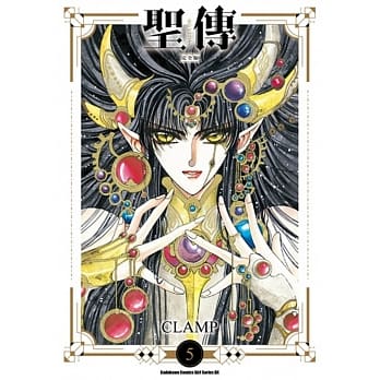 圣传 -RG VEDA- [完全版]  (5) pdf epub mobi 电子书 下载