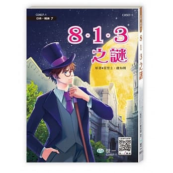 8．1．3之谜 pdf epub mobi 电子书 下载
