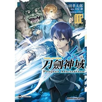 Sword Art Online刀剑神域 Project Alicization (2) pdf epub mobi 电子书 下载
