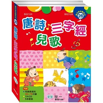 唐诗‧三字经‧儿歌 pdf epub mobi 电子书 下载